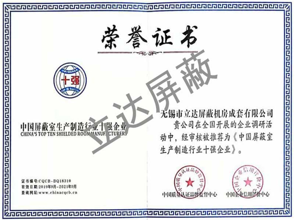中國s8雷竞技生產製造行業十強企業